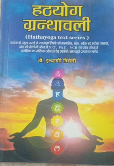 Hatyoga Gtanthwali dept of HCYS