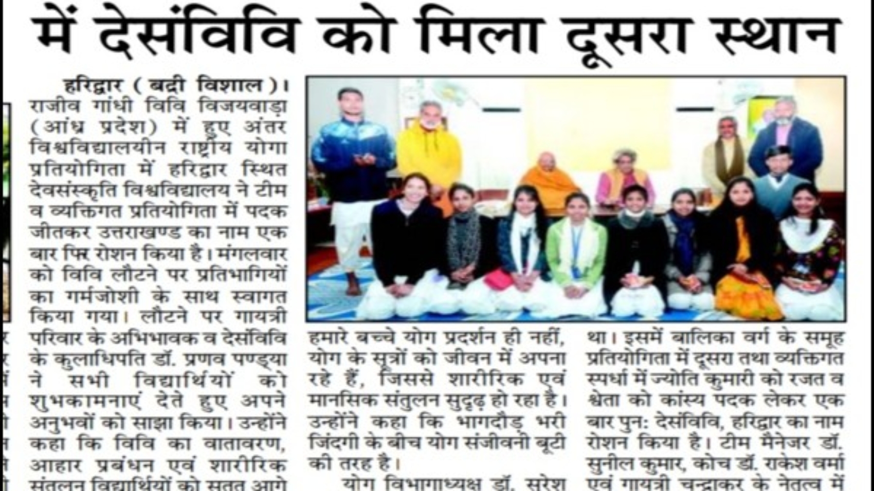 Women's category in yoga competition DESV got second place in the