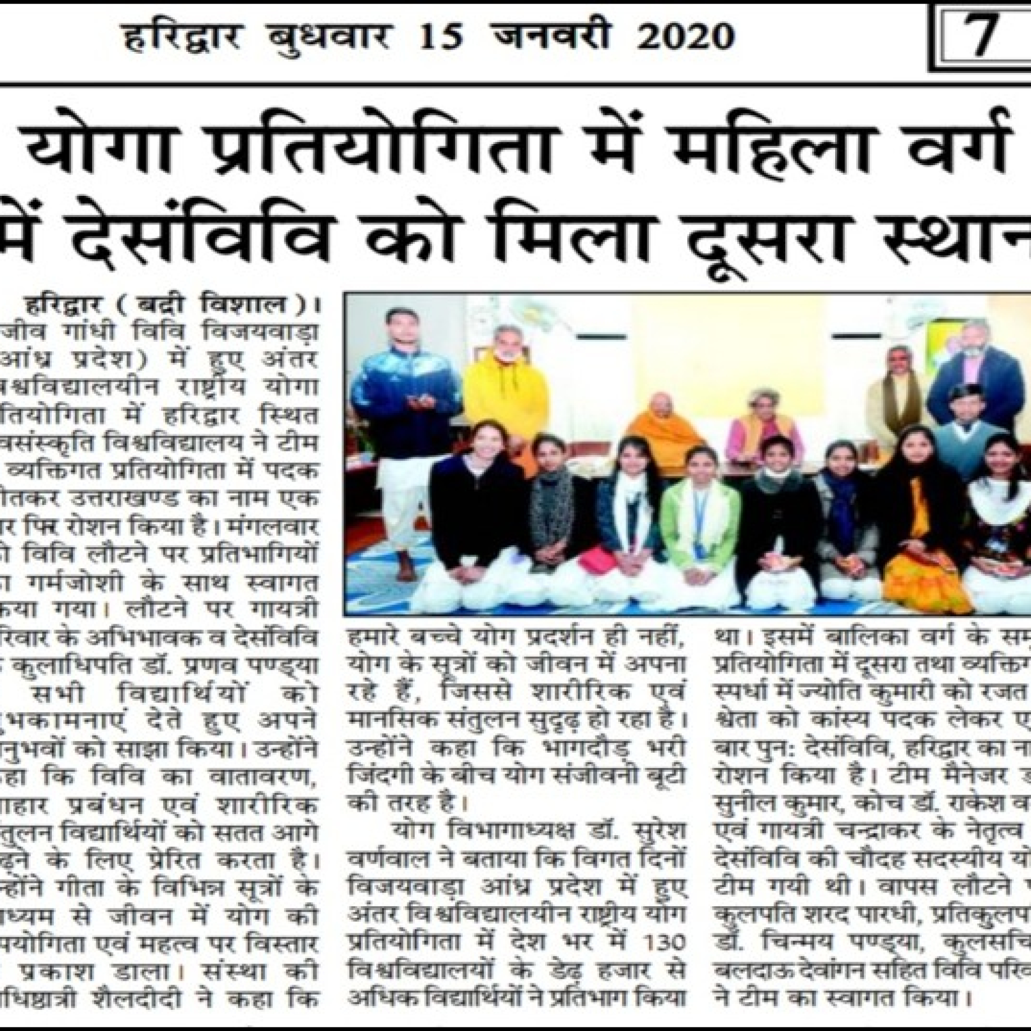 Women's category in yoga competition DESV got second place in the