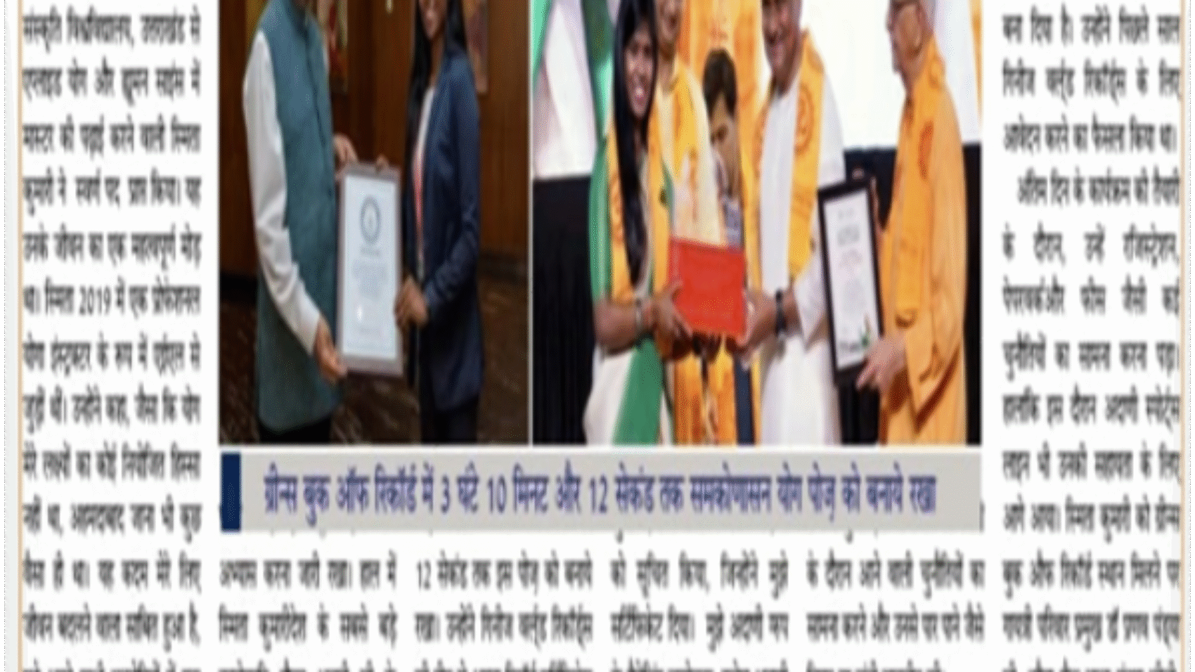 Achievements Gunnies book of world record by Alumni