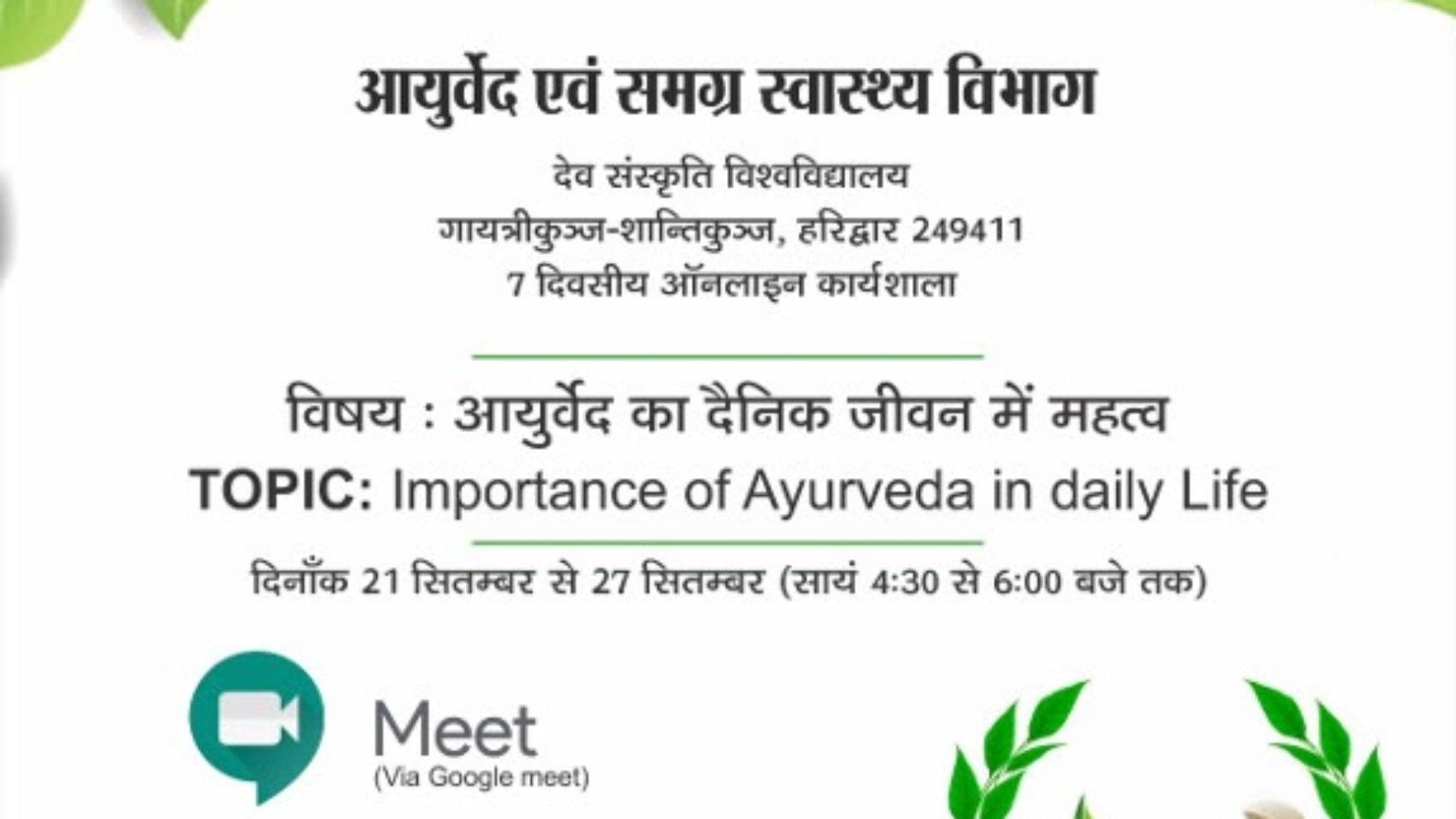 7 Day Online Workshop on "Importance of Ayurveda in Daily Life"