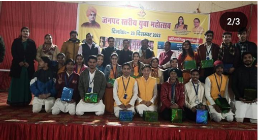 जनपद स्तरीय युवा महोत्सव