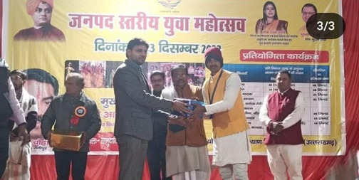 जनपद स्तरीय युवा महोत्सव