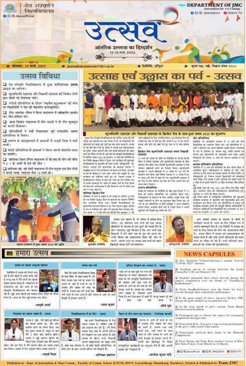 Uttsav DSVV Magazine