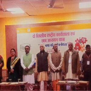 छात्र-अध्ययन यात्रा एवं नवलेख्न शिविर