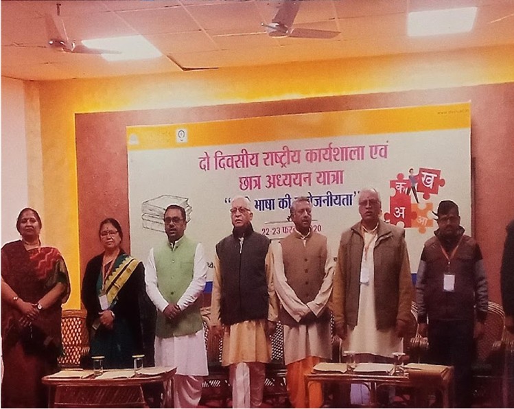 छात्र-अध्ययन यात्रा एवं नवलेख्न शिविर