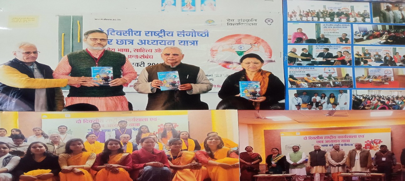 hindi Dept National Conference